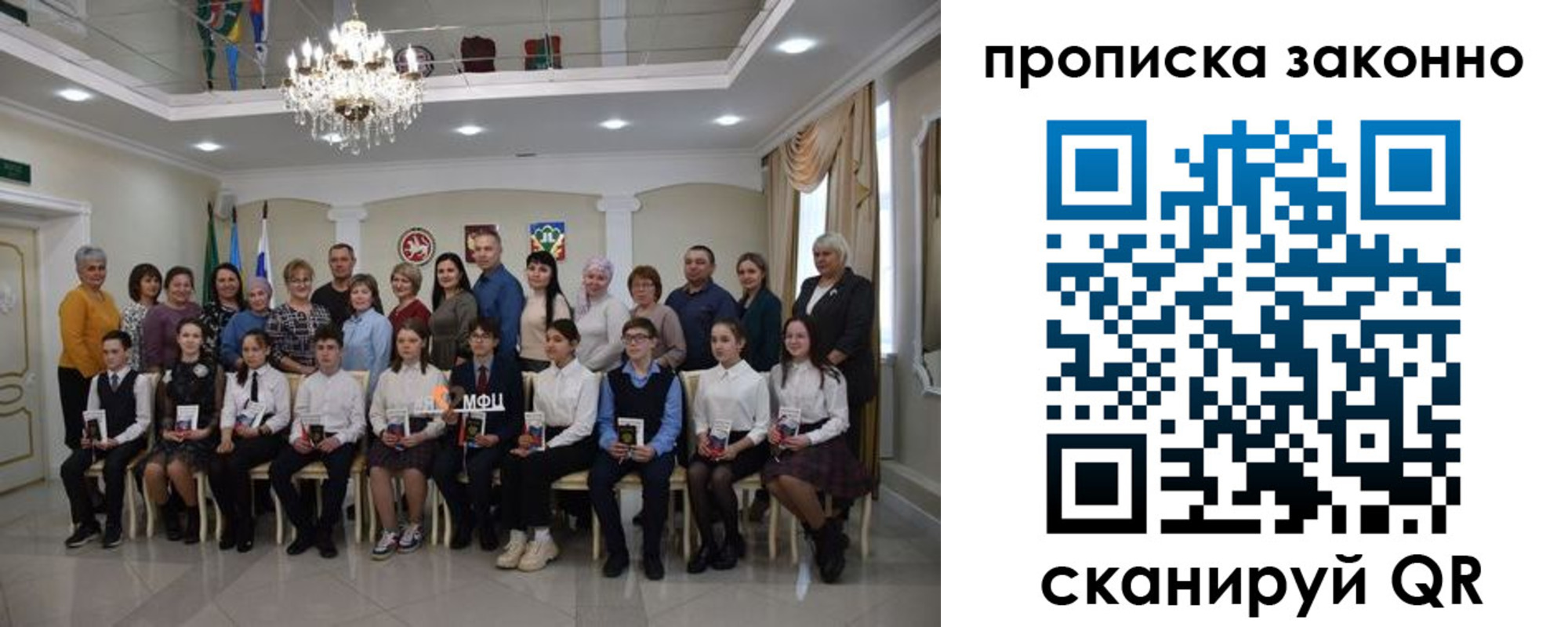 прописка 2025 в Кизляре