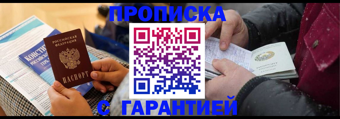 регистрация для школы в Кизляре