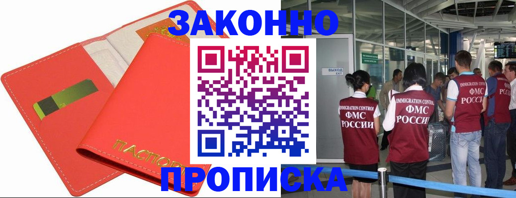 временная регистрация поиск в Кизляре