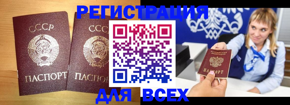 временная регистрация гарантия в Кизляре