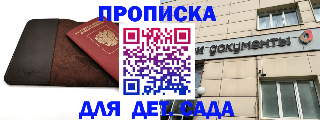 временная регистрация в Кизляре