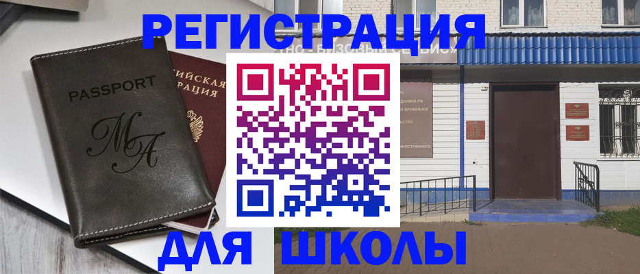 прописка иностранных граждан в Кизляре