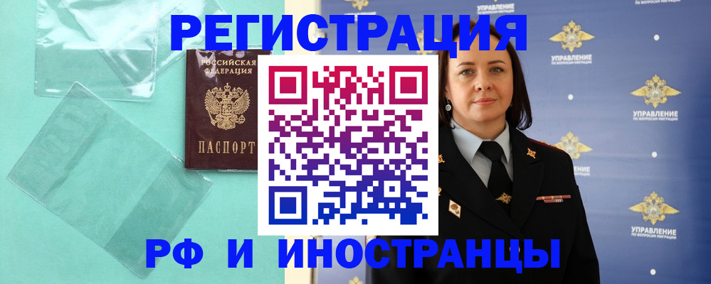 временная регистрация адрес в Кизляре