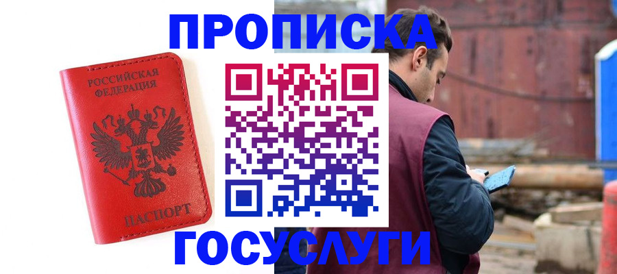 регистрация для дет. сада в Кизляре