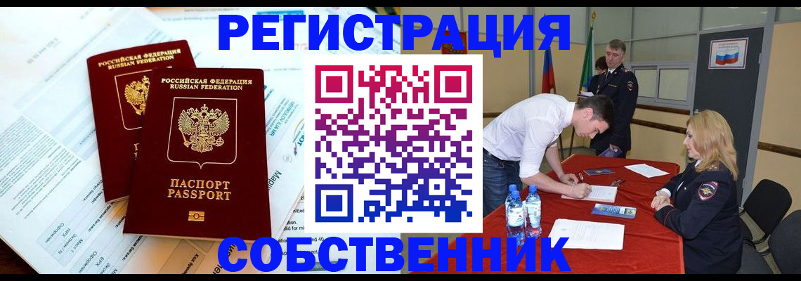 прописка в Кизляре