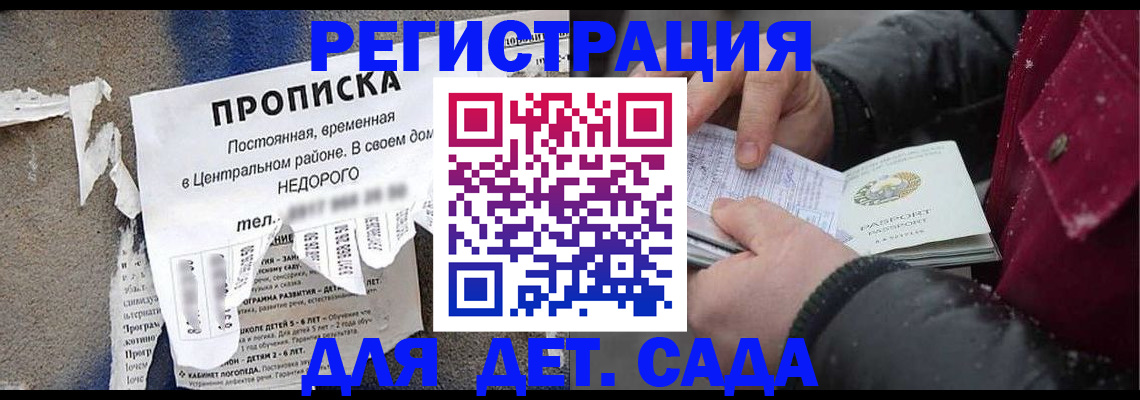 прописка от собственника в Кизляре