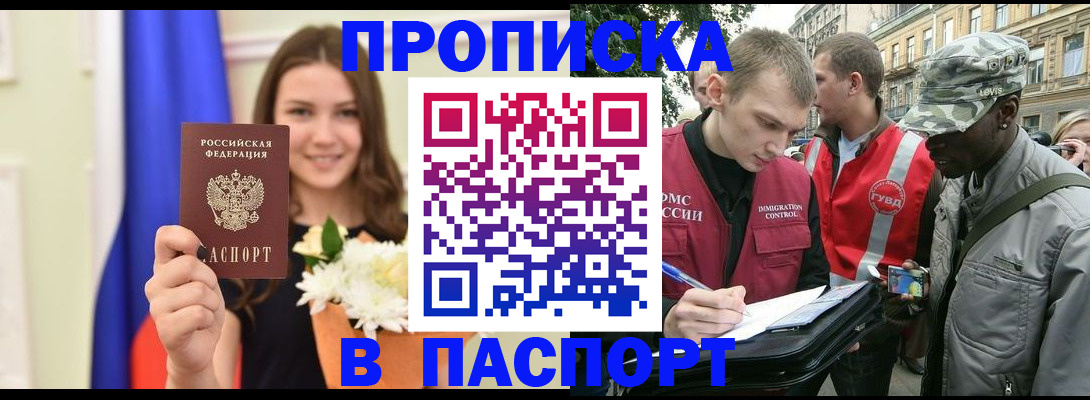прописка в квартире в Кизляре