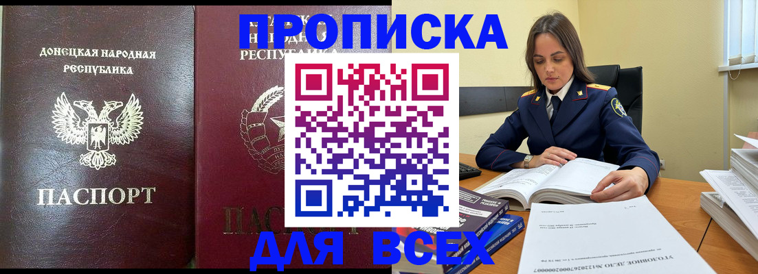 временная регистрация для школы в Кизляре