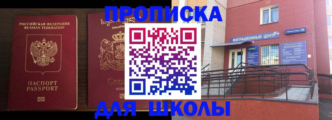 временная регистрация в квартире в Кизляре